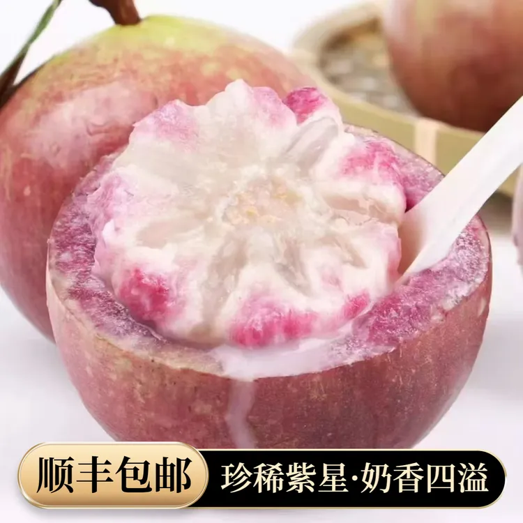 【珍稀水果】新鲜现摘紫色牛奶果星苹果紫海星时令当季新鲜水果大果