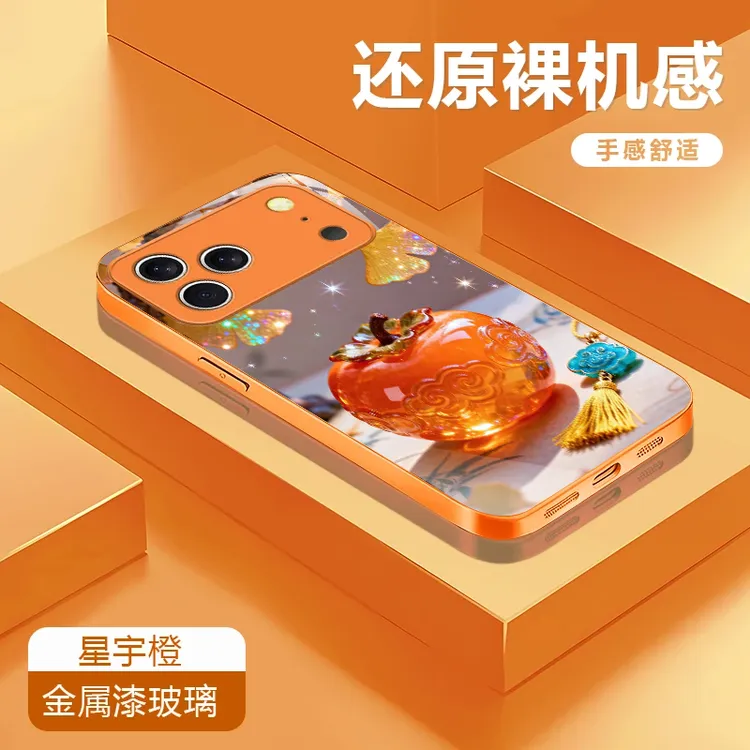 如意柿子高级适用于苹果17/华为Pura80/OPPO/vivo/小米玻璃手机壳