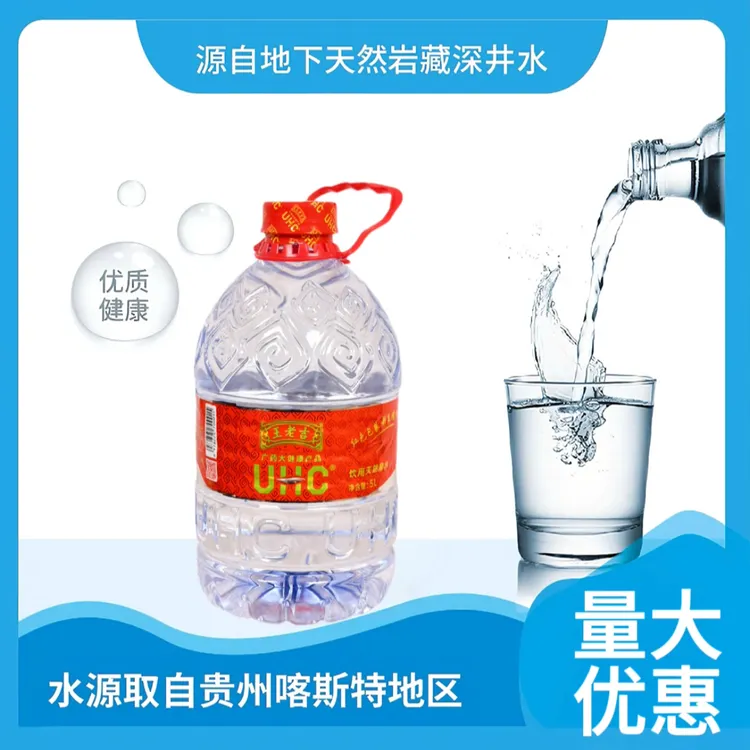 UHC天然矿泉水饮用水5L大桶装家用健康饮水煮饭煲汤泡茶