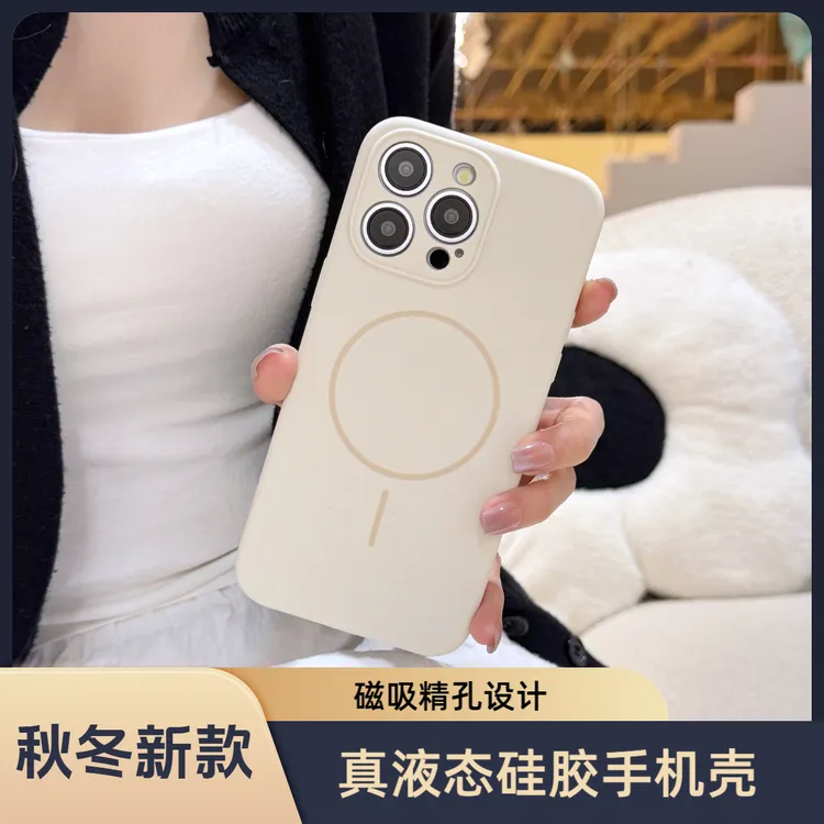 磁吸硅胶软壳防摔苹果手机壳液态全包手机壳手机保护壳秋冬通用