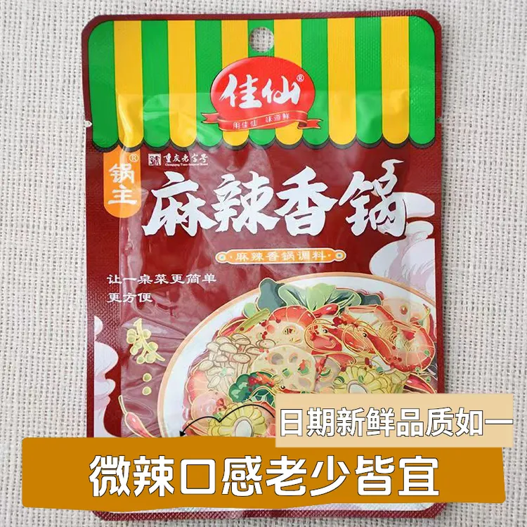 正品佳仙福利麻辣香锅底料浓郁香辣酱香甄选调料家用炒菜火锅调料