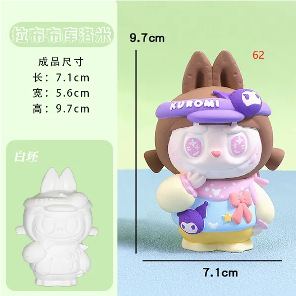 库洛米拉布布爆款立体香薰石膏娃娃diy涂色亲子创意涂鸦玩具摆件