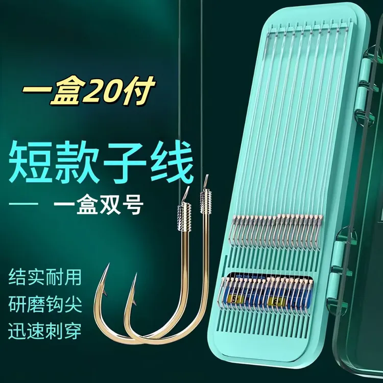 短子线双钩绑好成品套装钓鱼野钓金袖金海夕野钓鲫鱼白条专用钩