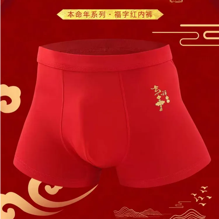 3条装纯棉70-230斤红内裤结婚本命年男士红色