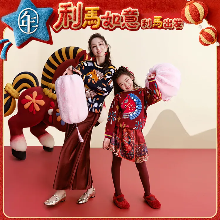 【盛世乐马毛衣】年衣童装毛衣亲子款冬季男女同款保暖针织衫毛衫