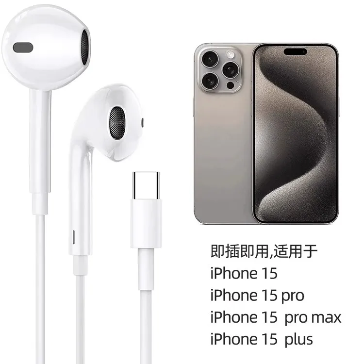 适用苹果16原装耳机iPhone15pro有线耳机正品typec扁头唱歌直播