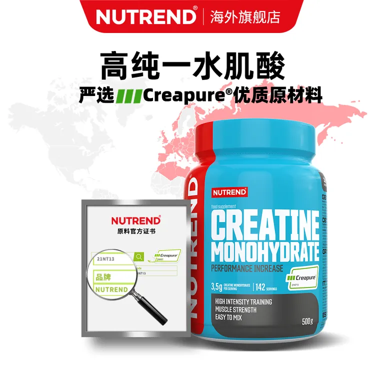 捷克原装进口Creapure一水肌酸500g健身肌肉力量耐力爆发力