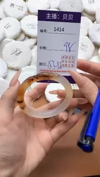 【闪购商品】玛瑙/玉髓手镯未镶嵌1414