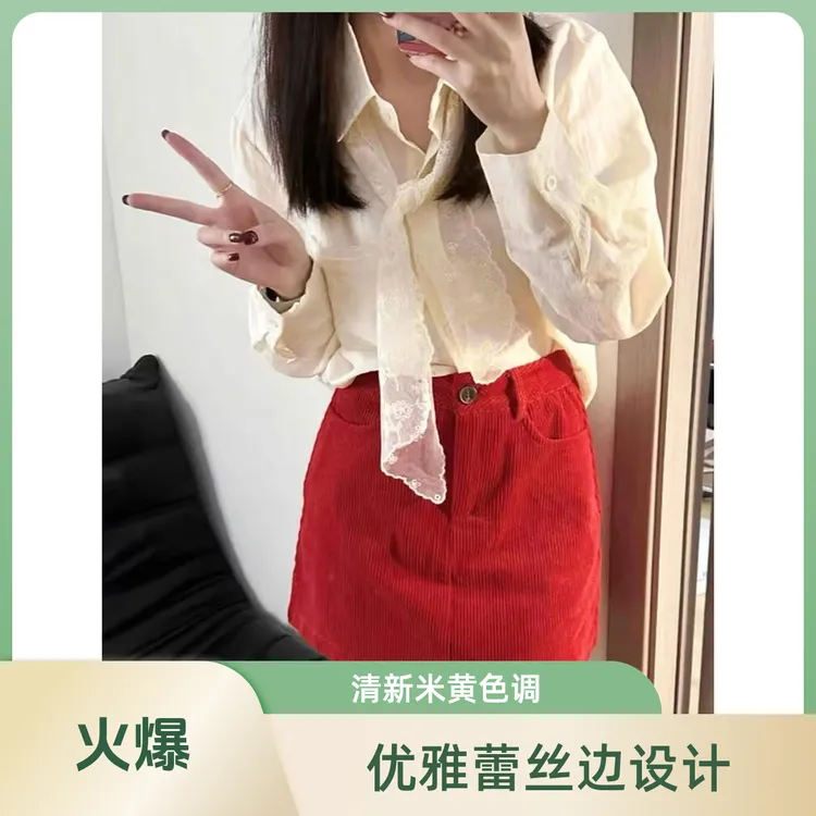 韩系气质衬衫红色半身裙两件套装女秋冬季小个子穿搭一整套高级感