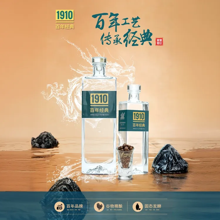 堡子省级非遗经典纯粮酿造清香型白酒小方瓶42度270ml42度270ml