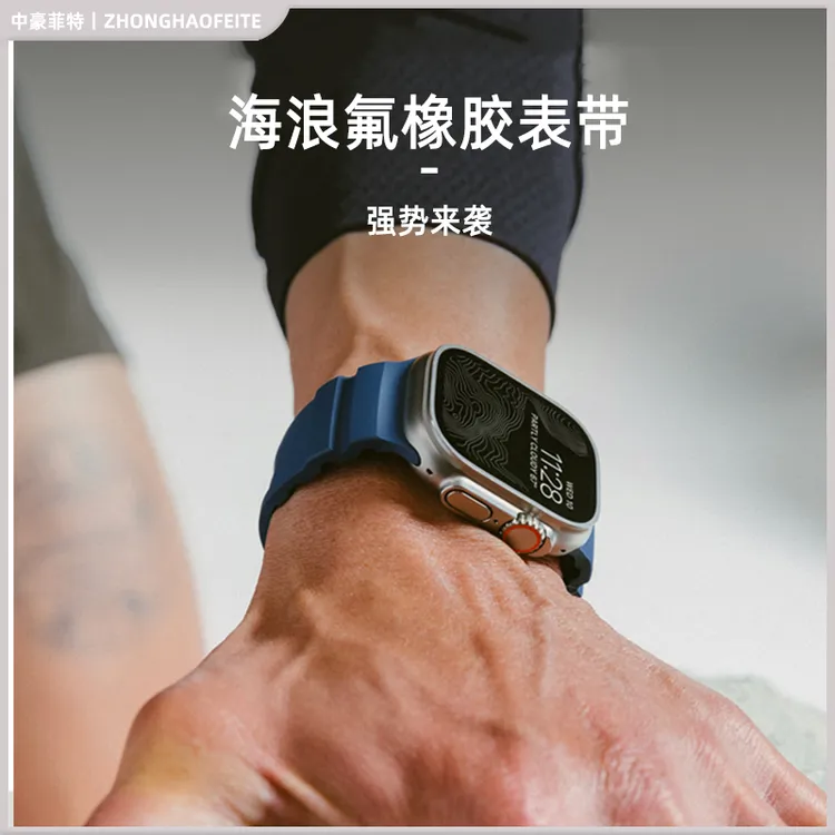 适用苹果手表表带applewatch Ultra3运动型游泳表带s11氟橡胶腕带
