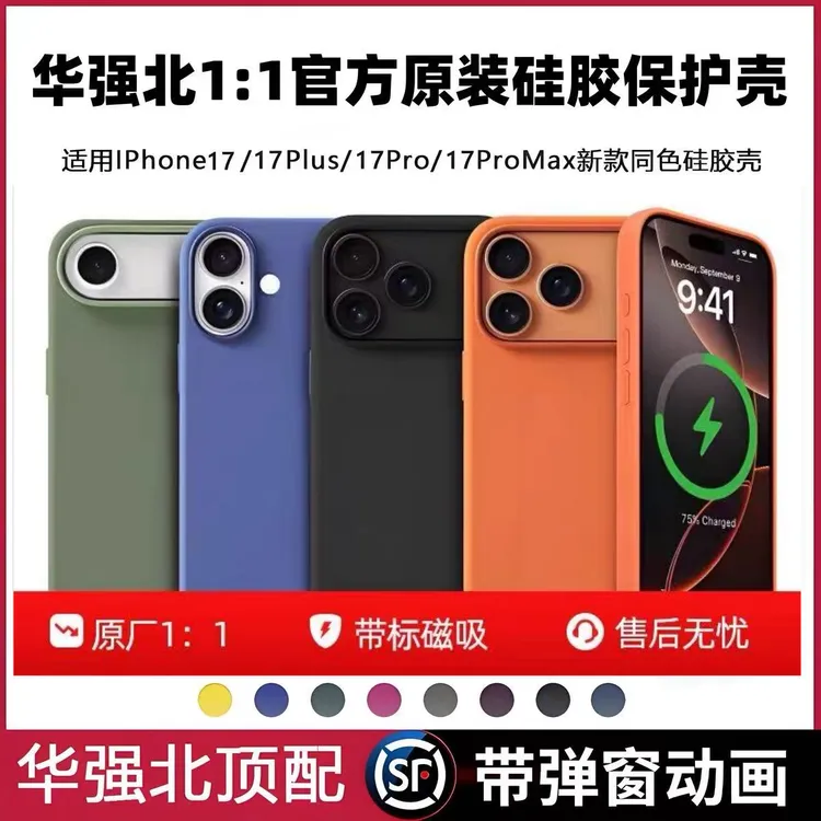 适用苹果17promax液态硅胶磁吸手机壳iPhone17官方保护套ai按键