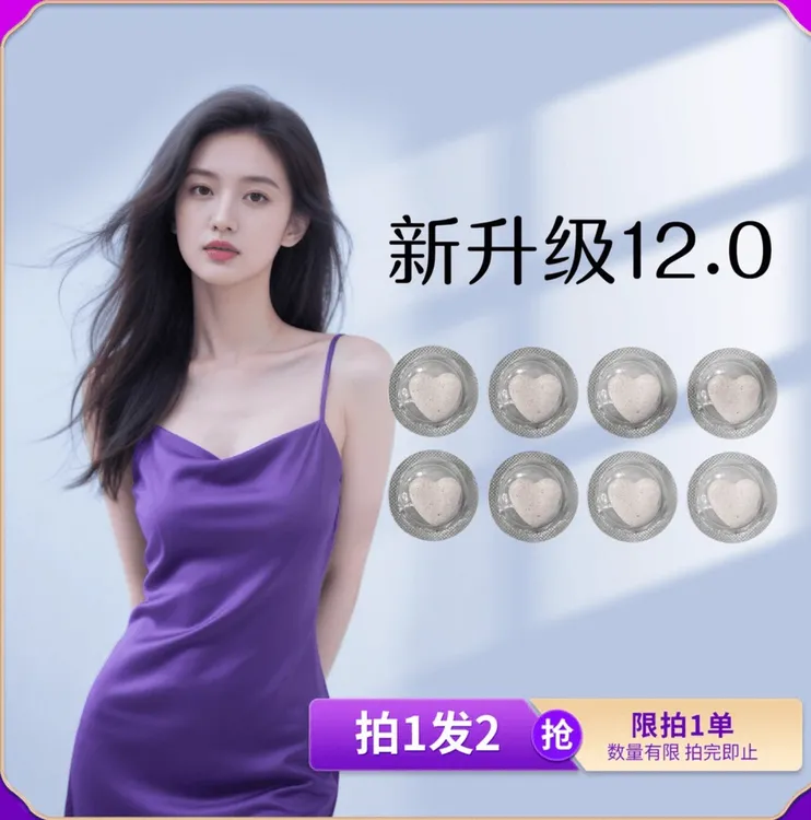 【拍一发二，试吃1颗】畅沁堂草本双燃片压片糖果【极速款，隔天拿分】