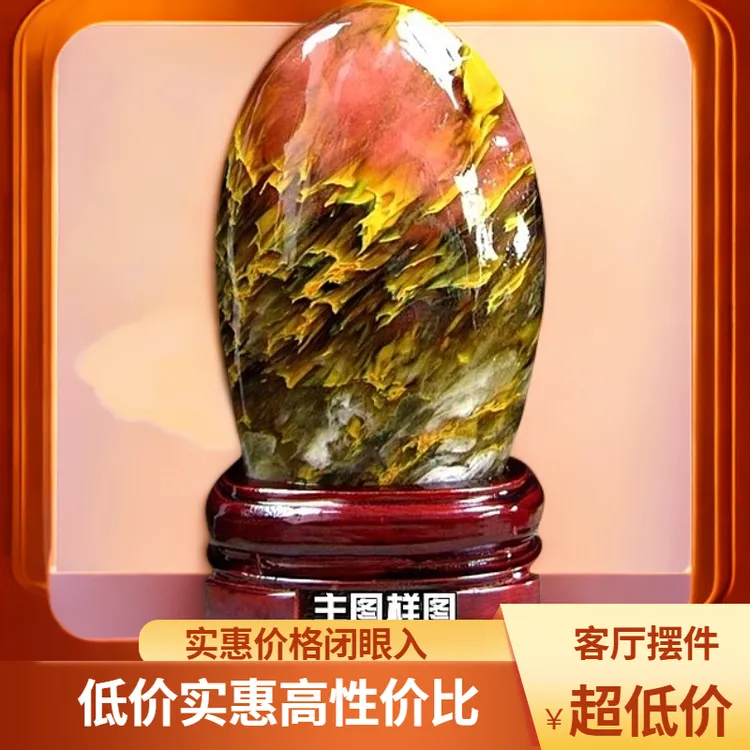 奇石红色石头巴西七彩水晶观赏石客厅玄关办公室琉璃风水摆件