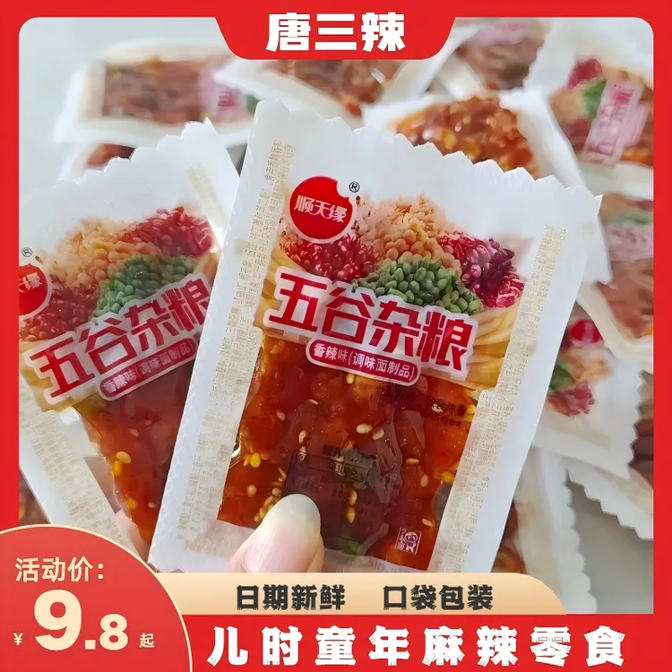 唐三辣 五谷杂粮网红爆款辣条童年解馋零食追剧小零食好吃500g