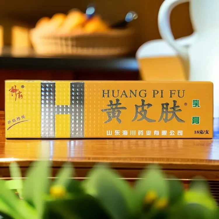 正品神霸黄皮肤乳膏升级皮肤外用痒家中常备正品
