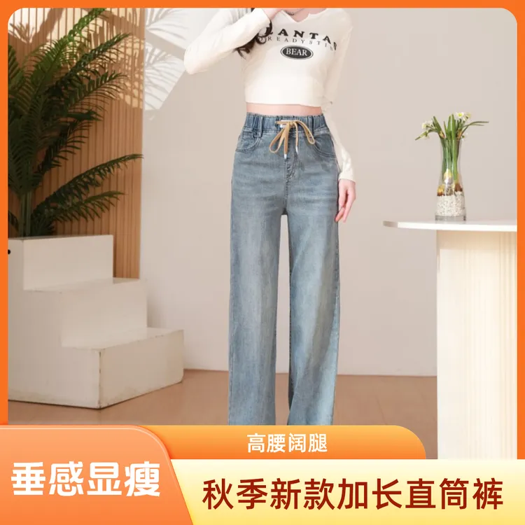 高腰加长直筒牛仔裤女显瘦垂感阔腿裤高个子拖地裤春秋百搭款