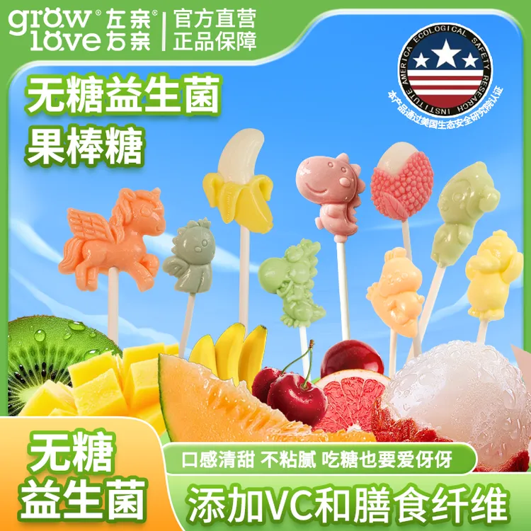 无糖益生菌卡通无添加非宝宝零食棒棒糖儿童无糖维生素棒棒糖果味