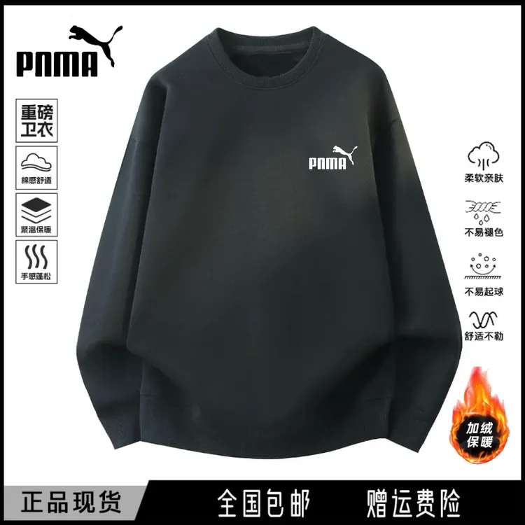 奥莱潮牌折扣专区丨男女秋冬长袖加绒加厚打底衫宽松圆领套头上衣