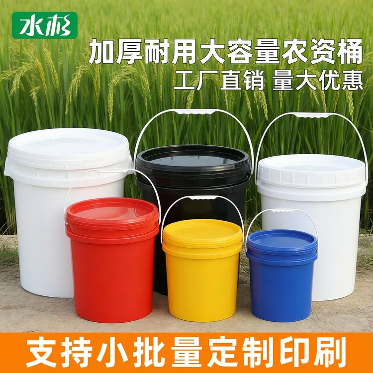 水杉加厚大容量农资桶化学材料化肥桶液体肥密封塑料桶农化周转桶
