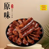 【湖南省首届村播大赛决赛专属】湘西农家柴火烟熏原味、麻辣腊香肠