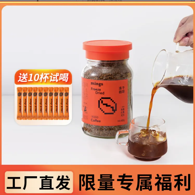 Mings/铭氏超大瓶装冻干咖啡0糖0脂速溶纯咖啡400克冻干颗粒