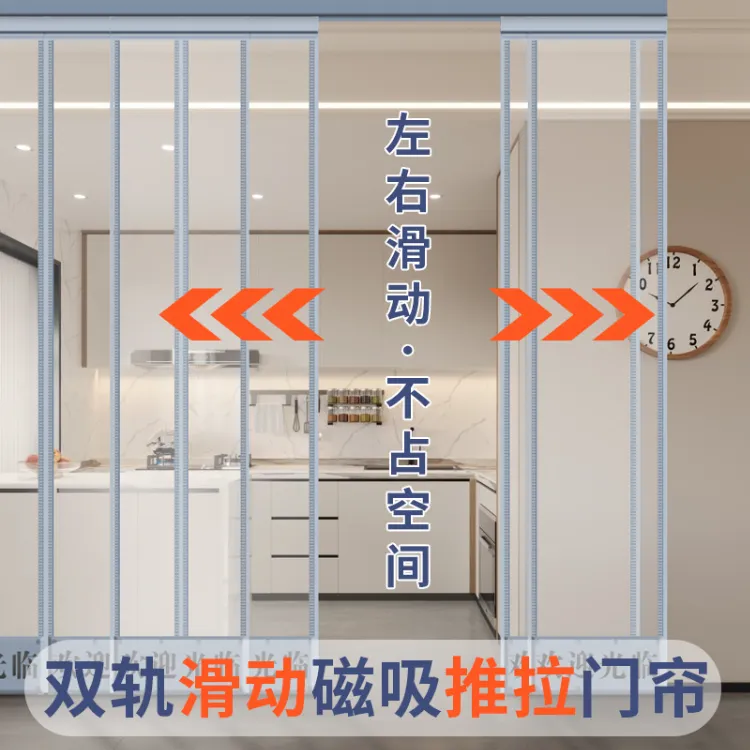 空调专用门帘隔冷气帘挡风防走冷气门帘隔断帘双轨推拉款可免打孔