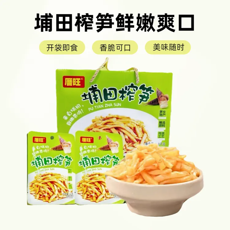 【买3发4】埔田榨笋潮汕脆笋下饭菜嫩笋小菜竹笋配粥杂咸即食50g