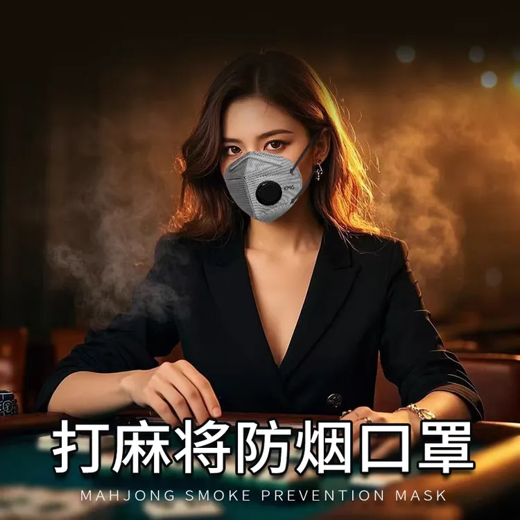 打麻将防烟口罩防尘防甲醛粉尘厨师孕妇KP95面具办公室防油烟异味