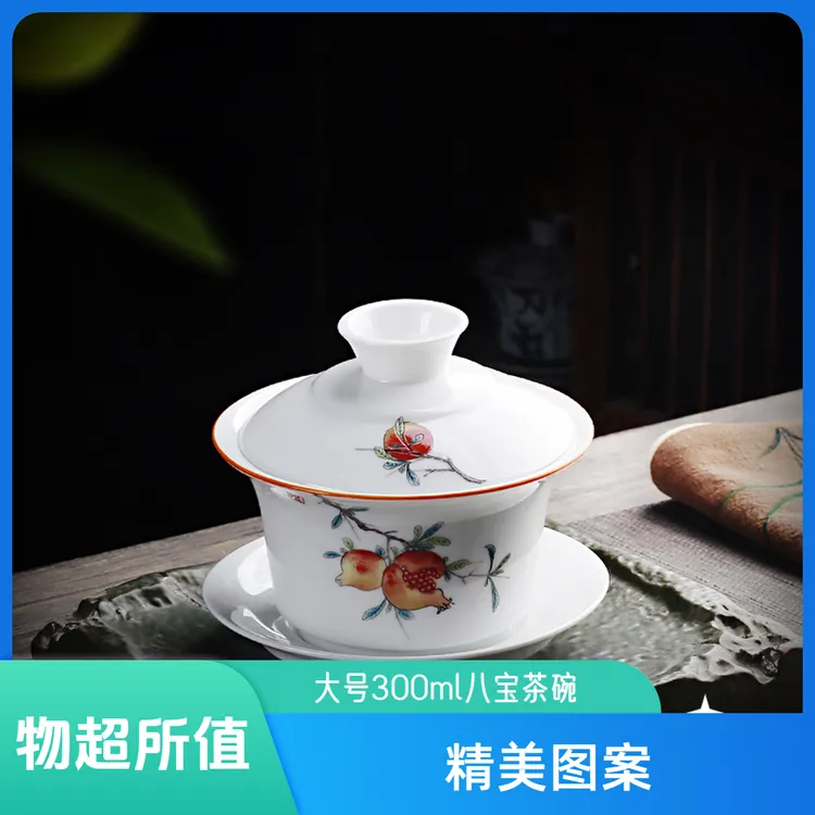 大号喝茶盖碗300ml三炮台大茶碗陶瓷茶碗宁夏甘肃家用泡茶茶具碗