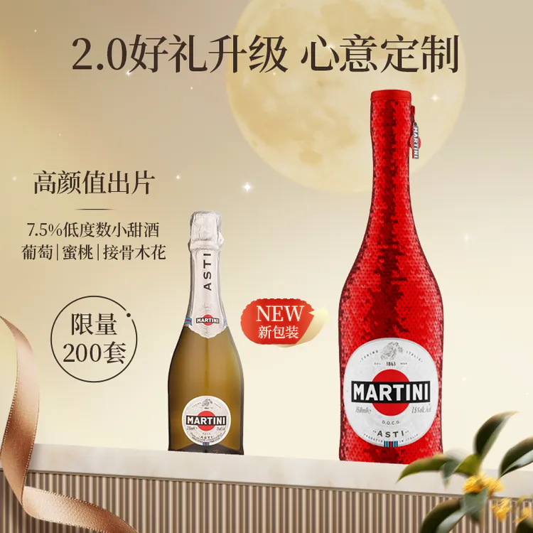 【送礼门面】百加得马天尼起泡酒白葡萄蜜桃香槟女生甜酒网红果酒