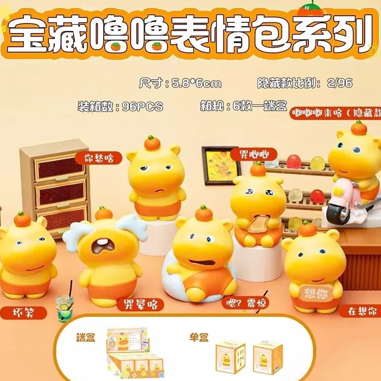 网红爆款水豚噜噜摆件盲盒手办公仔玩偶女孩玩具鲁鲁隐藏款正版