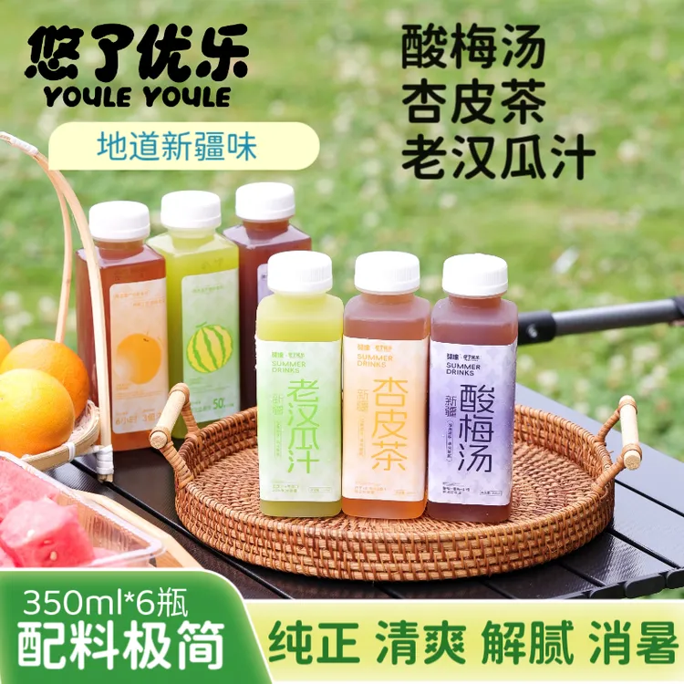 新疆古法熬制酸梅汤杏皮茶老汉瓜汁 配料干净夏日解暑饮品多规格 