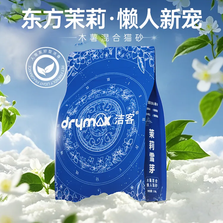 豆腐木薯混合植物猫砂不黏底无尘易结团除臭猫砂2.3kg
