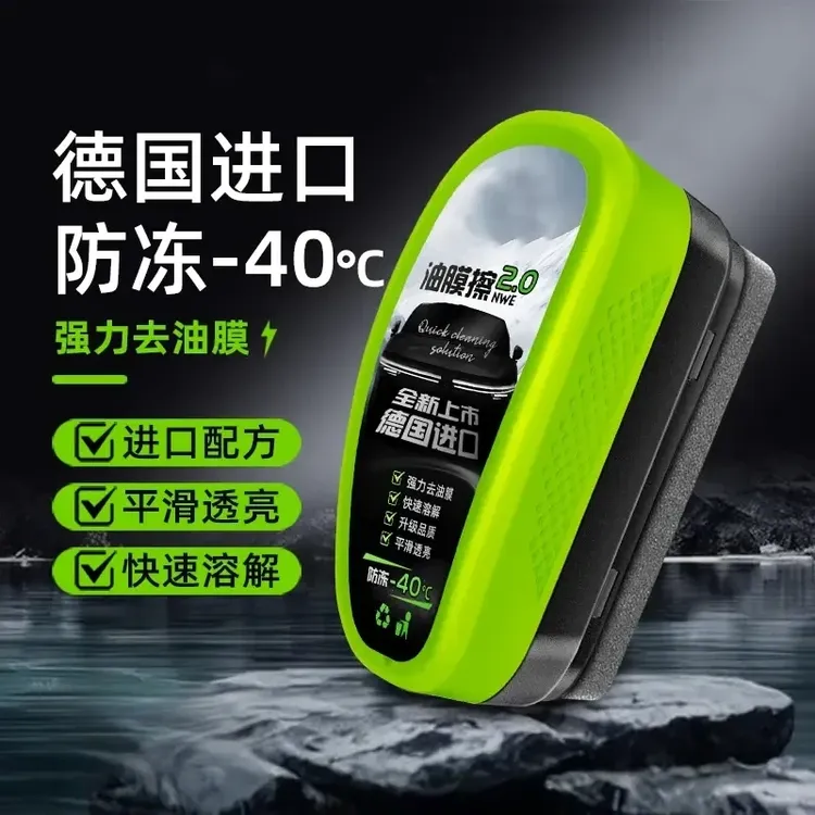 汽车玻璃祛油剂前挡侧窗后视镜清洗镀膜疏水除鸟粪树脂玻璃洁净XM
