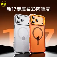 适用苹果iphone17/17promax磁吸16pro撞色14/15镜头支架手机壳