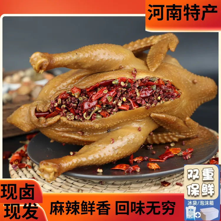 河南特产夏邑正宗胡桥桶子鸡  手撕麻椒鸡 开袋即食