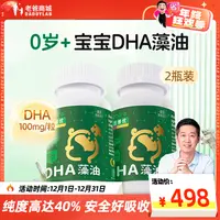 老爸评测营养婴幼儿DHA藻油儿童宝宝可用原装进口60粒/瓶2瓶