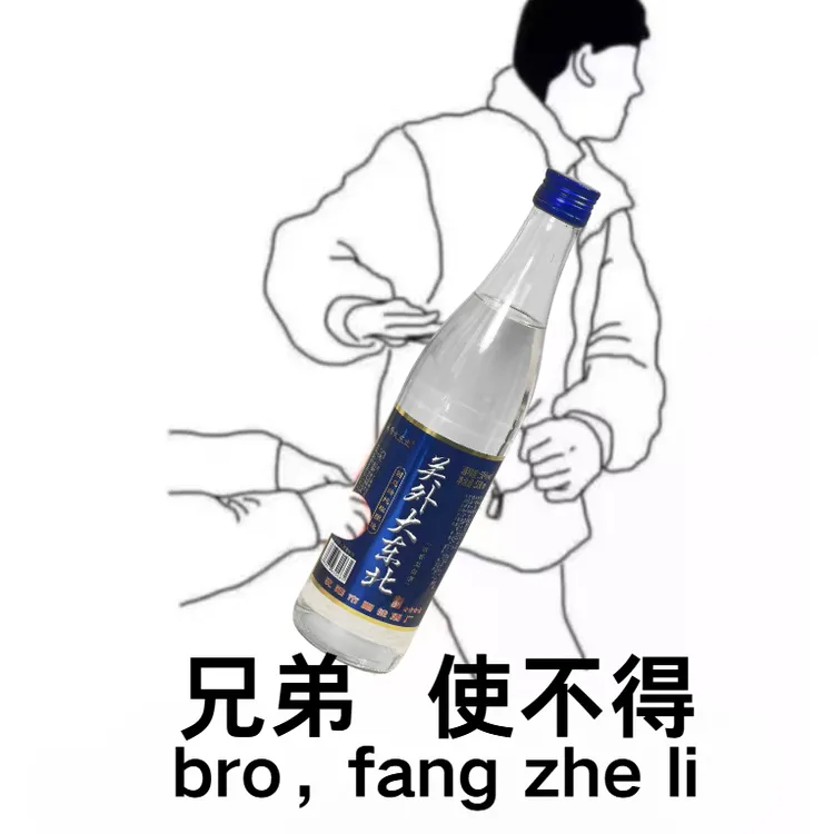 关外大东北浓香光瓶纯粮酒固态发酵粮食高度白酒口粮酒50度500ml