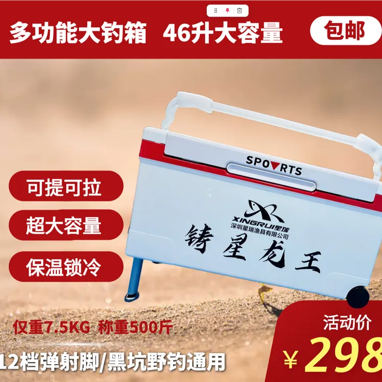 铸星龙王46升大物钓箱多功能便携钓鱼收纳箱加厚保温垂钓用品