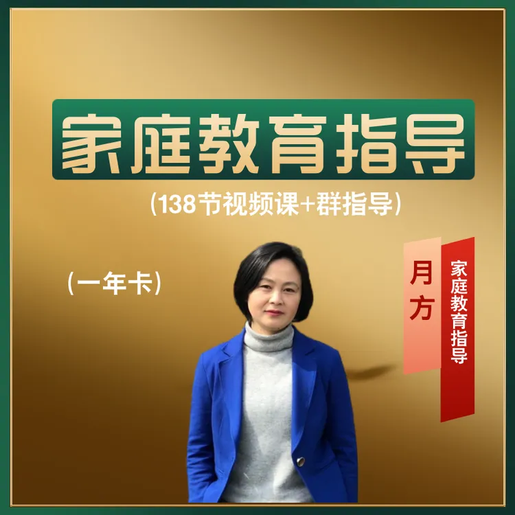 月方365家长老师课堂网络变装课程资料大学2025中级会计教资面试