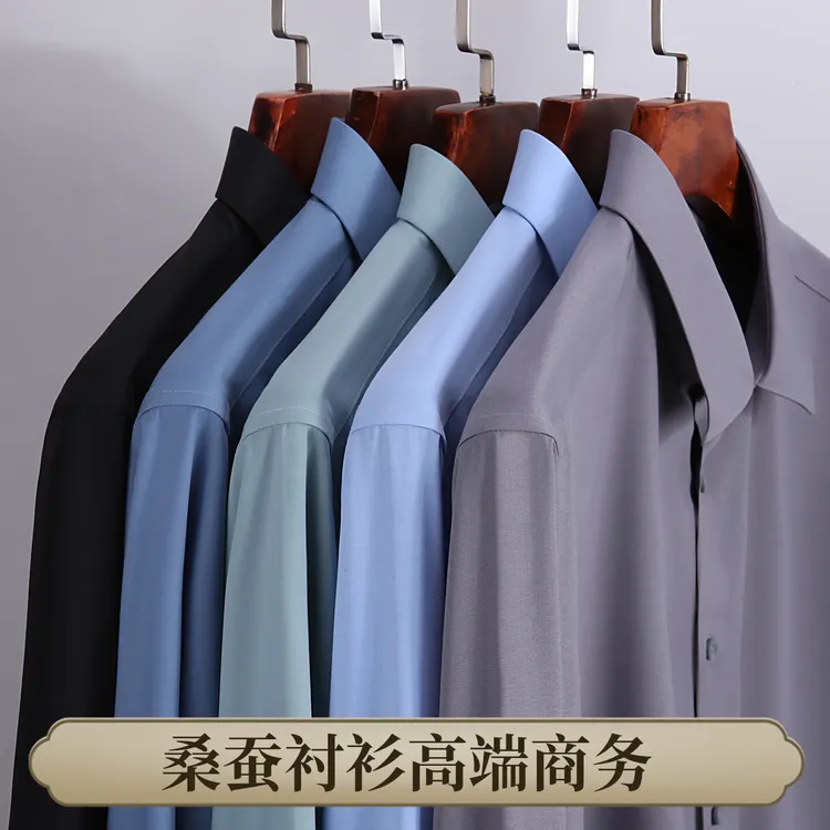 【速干免烫】薄款桑蚕丝专柜同款高端男士夏季无痕纯色透气商务衬衫