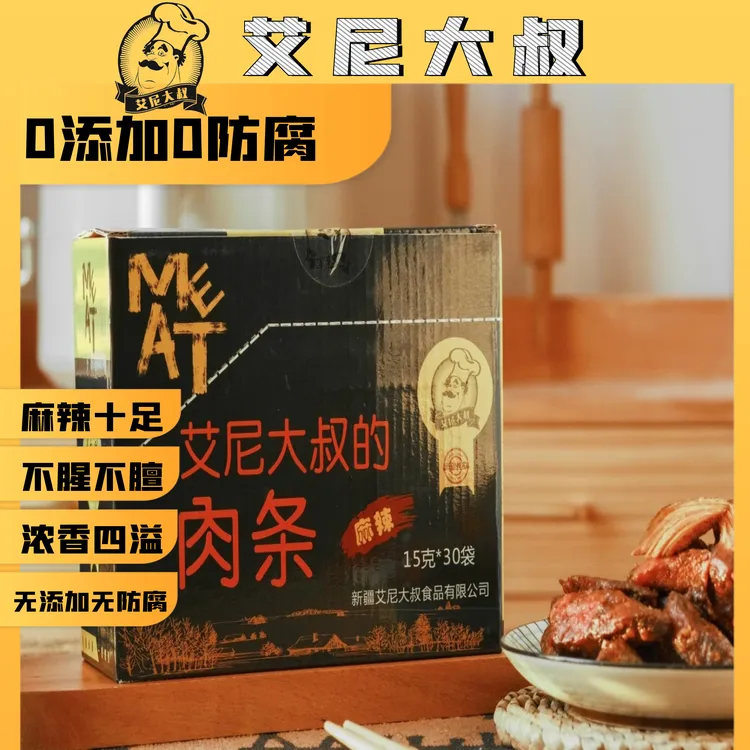艾尼大叔的麻辣鸡肉条450g