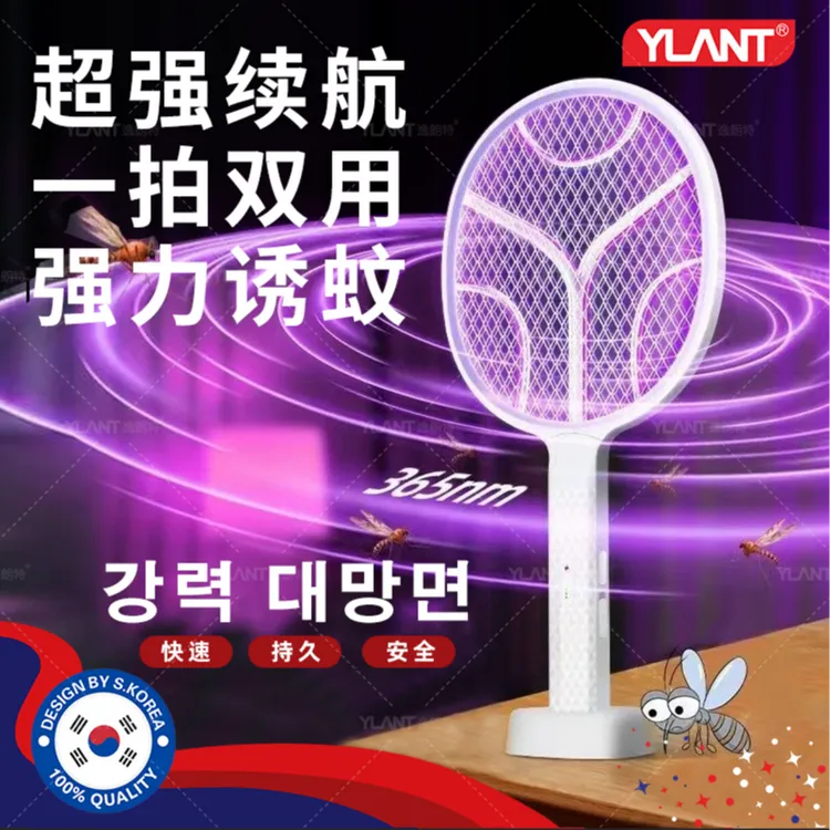 【YLANT正品韩系】升级强力电蚊拍诱蚊二合一手持桌面灭蚊拍