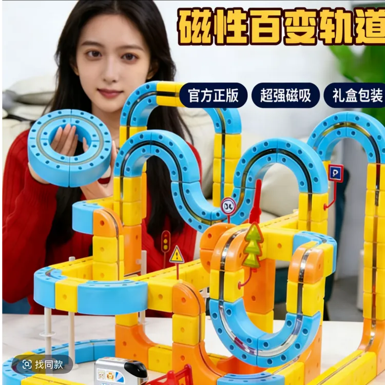 玩具车电动轨道车益智智力实验科学开发动脑生日礼物