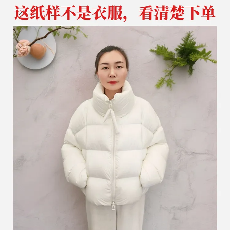 高级羽绒服短款面包服纸样
