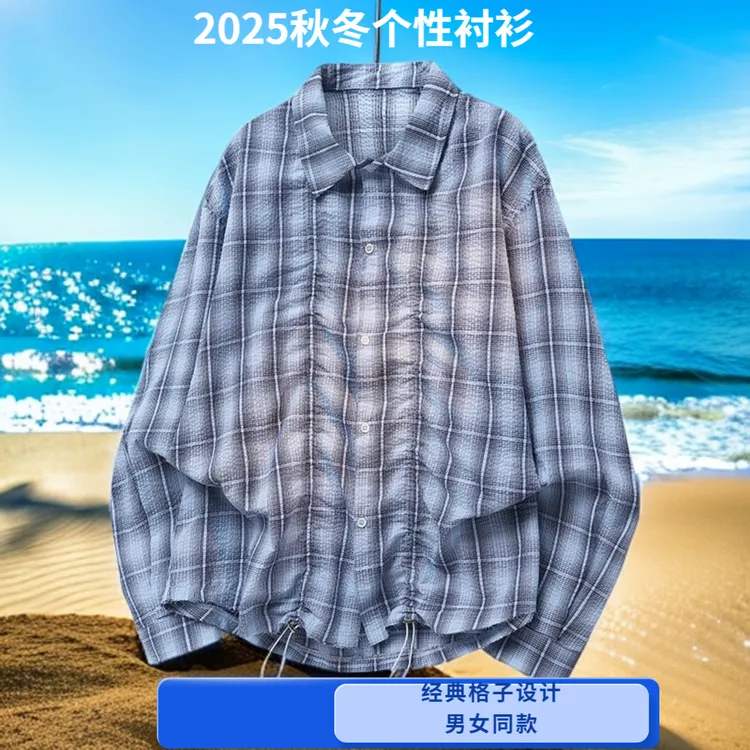 衬衫2025秋冬新款格子衬衫男宽松百搭上衣长袖格纹衬衣男女同款