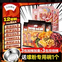 只投螺碗 冒烟辣五分钟快煮螺蛳粉410g*3袋+双倍辣339g*3袋