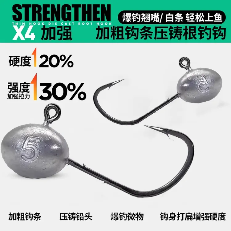 路亚微物根钓钩铅头钩50枚装加强蛋蛋钩鲈鳜鱼专用翘嘴软饵鱼钩