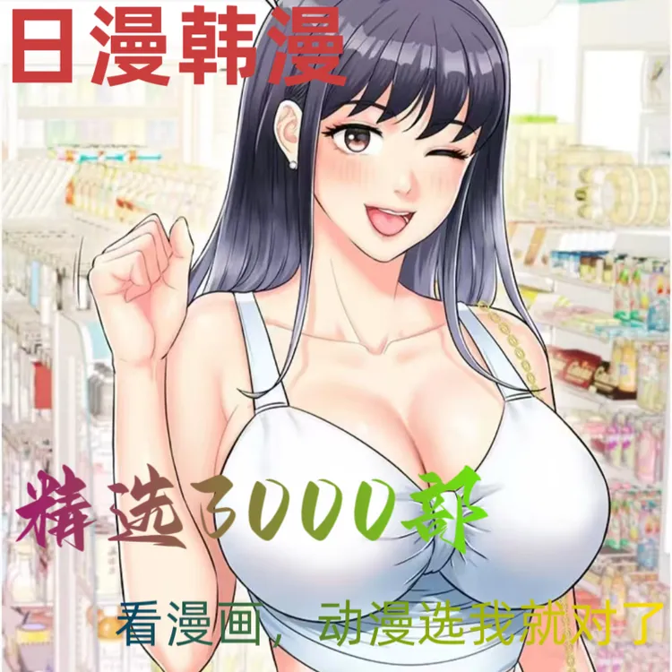 追剧漫画全网爆款最强整合日漫追番韩漫美漫动漫港漫国漫